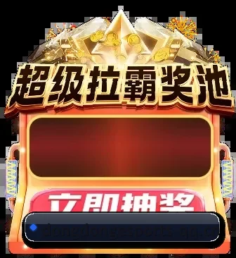 东东电竞 APP