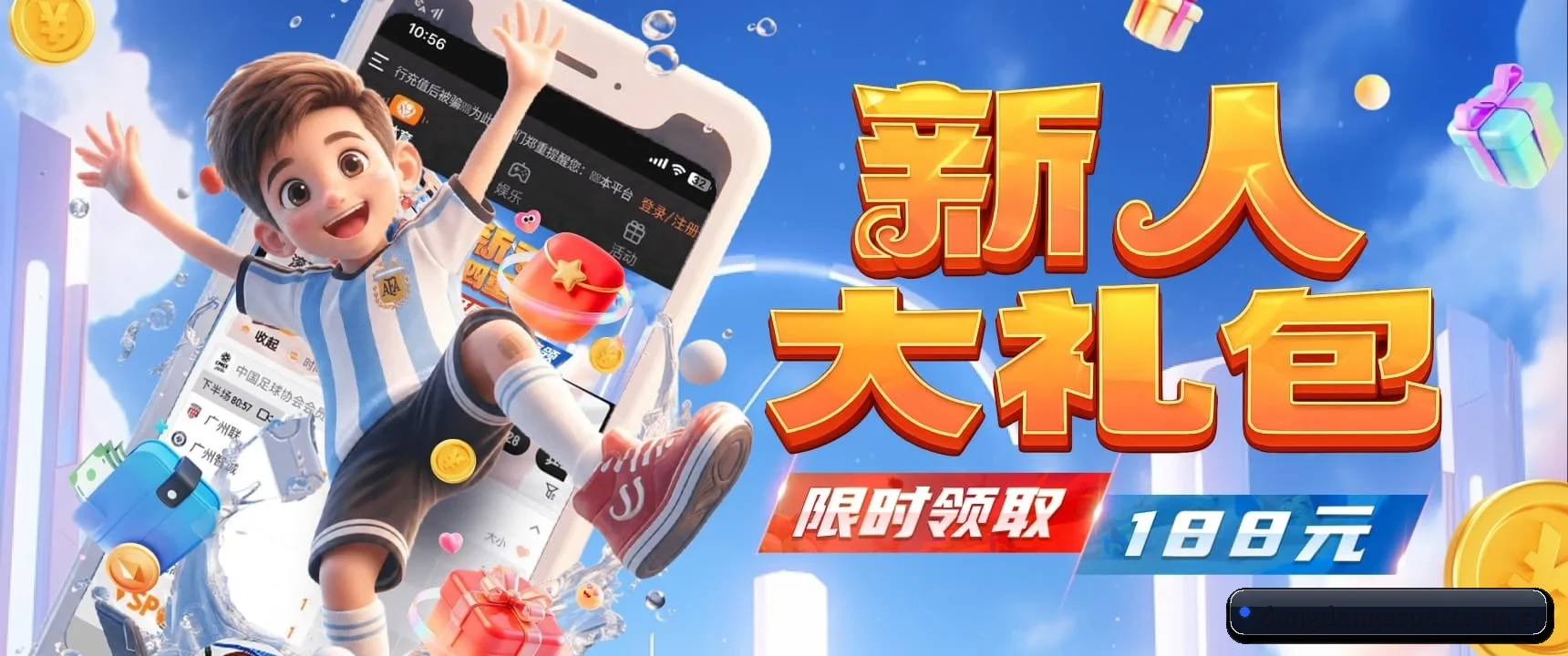 东东电竞 APP 界面